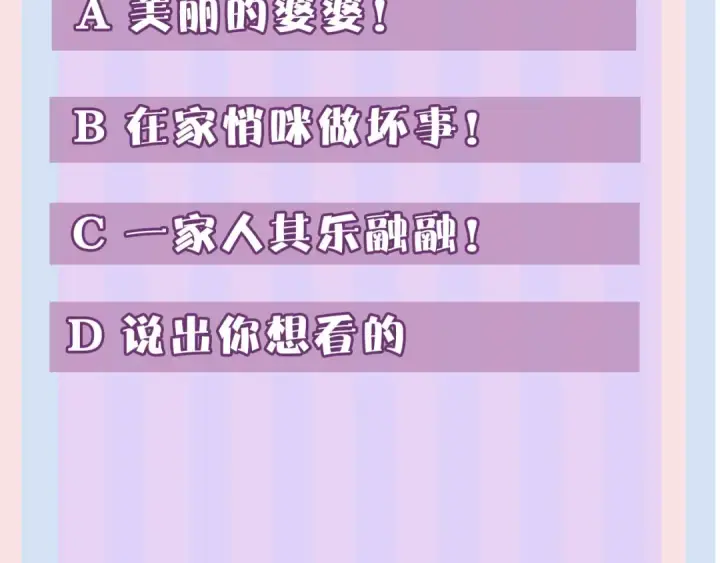 《保护我方大大》第61话 跟我回家图103