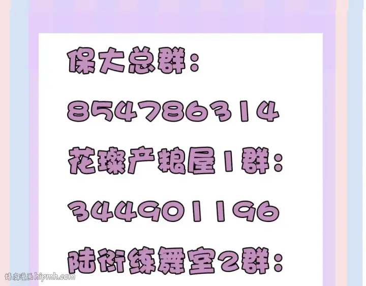 《保护我方大大》第61话 跟我回家图104