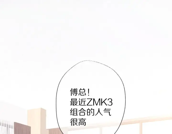 《保护我方大大》第61话 跟我回家图12