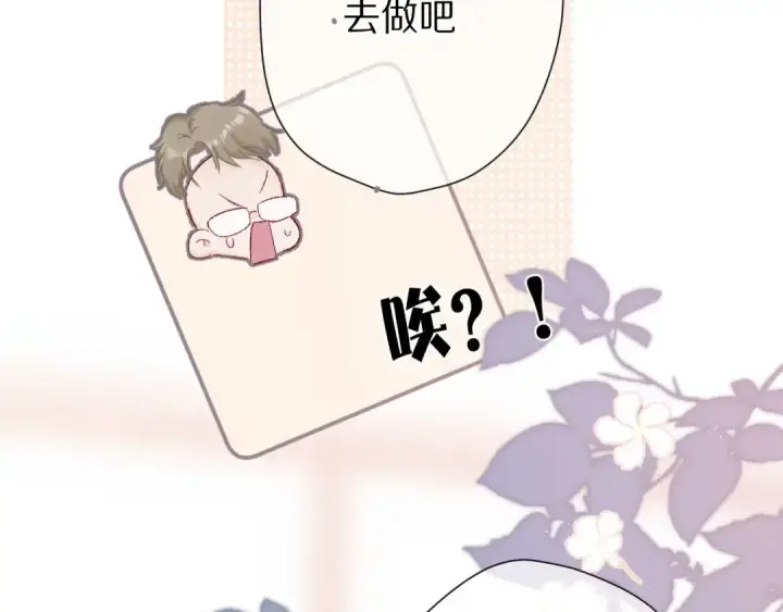 《保护我方大大》第61话 跟我回家图17