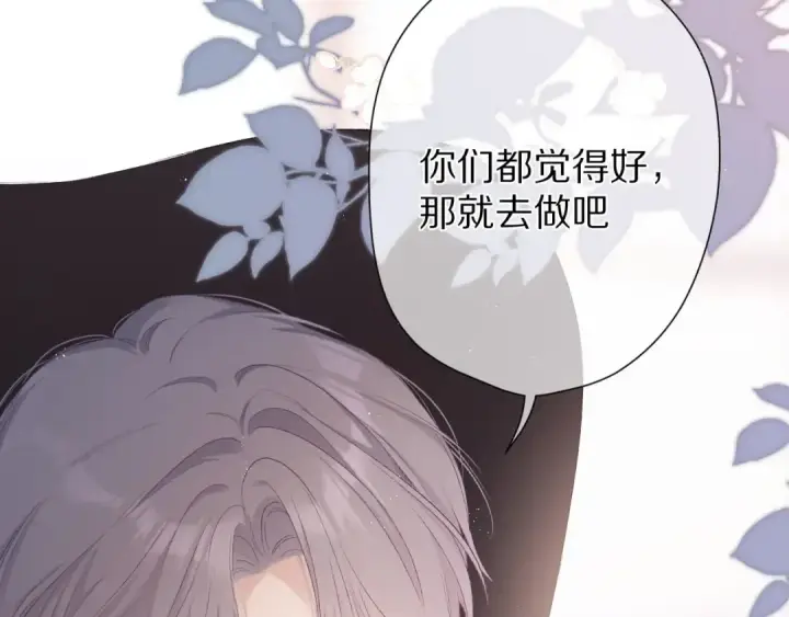《保护我方大大》第61话 跟我回家图18