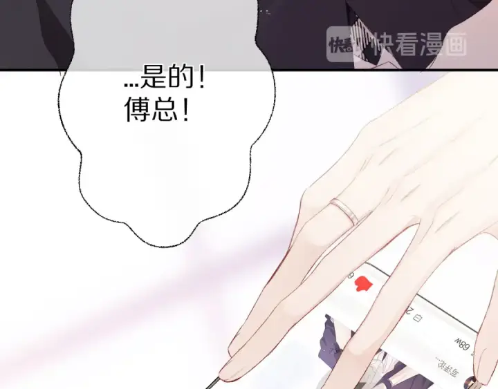 《保护我方大大》第61话 跟我回家图21
