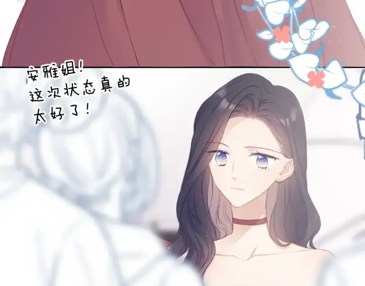 《保护我方大大》第61话 跟我回家图29