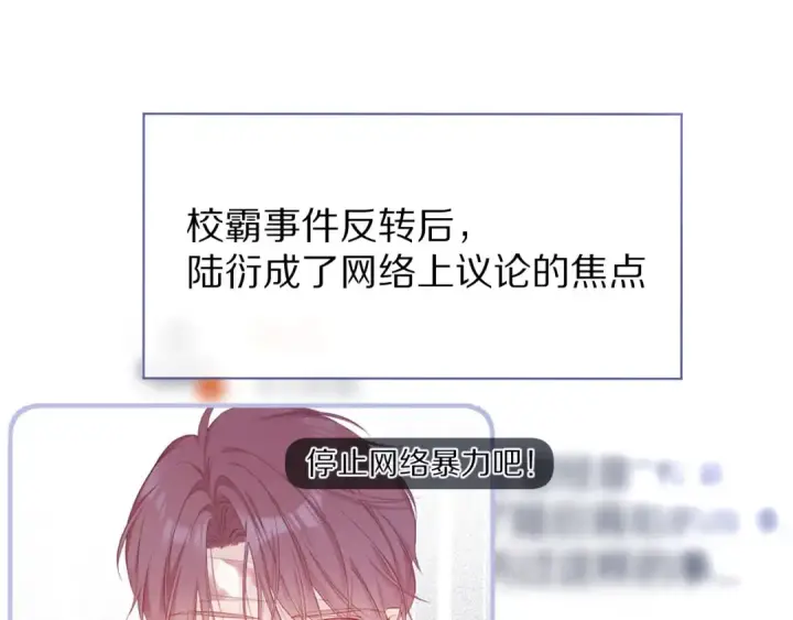 《保护我方大大》第61话 跟我回家图3