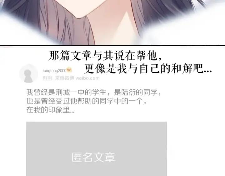 《保护我方大大》第61话 跟我回家图34