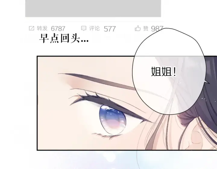 《保护我方大大》第61话 跟我回家图35