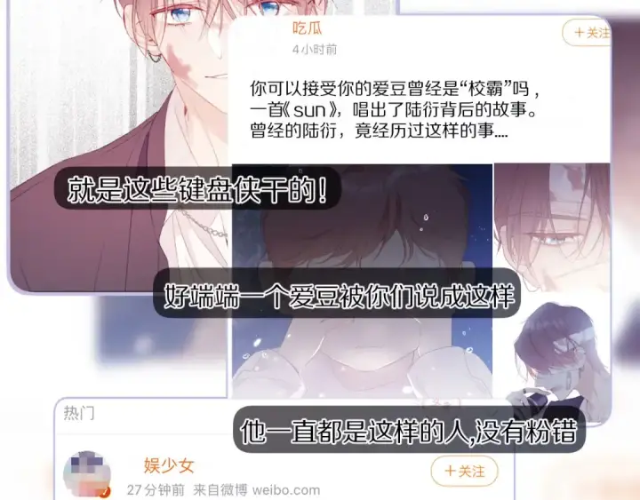 《保护我方大大》第61话 跟我回家图4