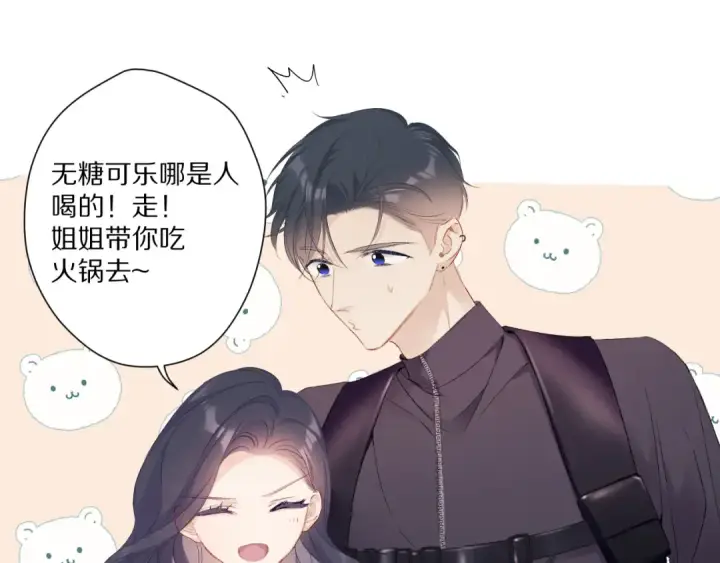 《保护我方大大》第61话 跟我回家图42