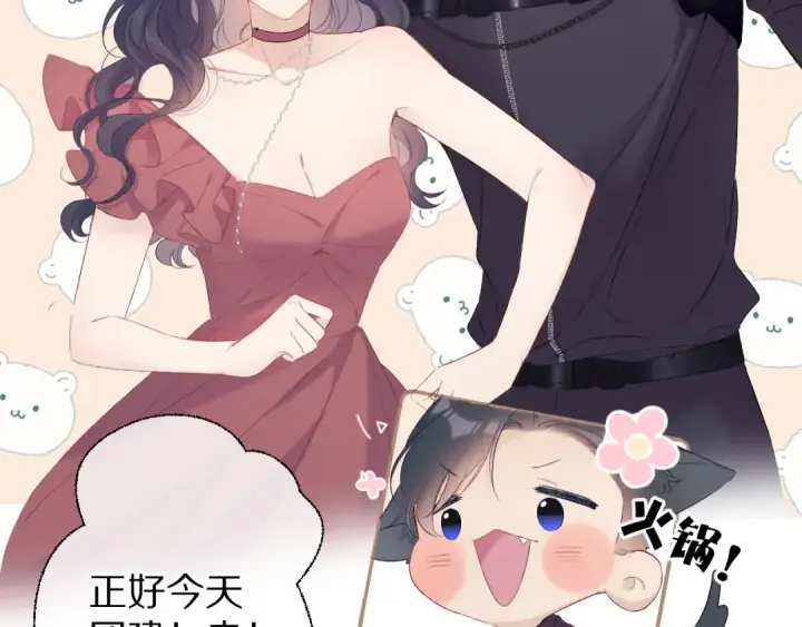 《保护我方大大》第61话 跟我回家图43