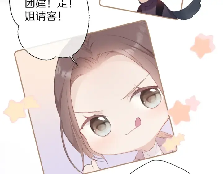 《保护我方大大》第61话 跟我回家图44