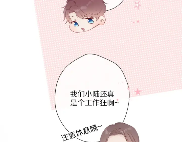 《保护我方大大》第61话 跟我回家图47