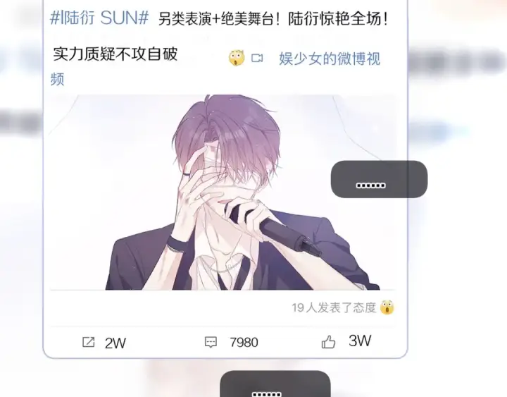 《保护我方大大》第61话 跟我回家图5