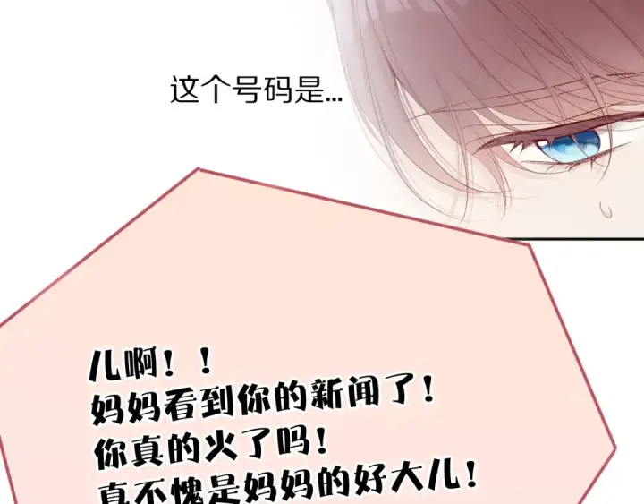 《保护我方大大》第61话 跟我回家图51