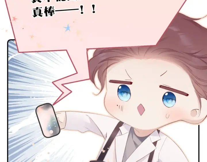 《保护我方大大》第61话 跟我回家图52