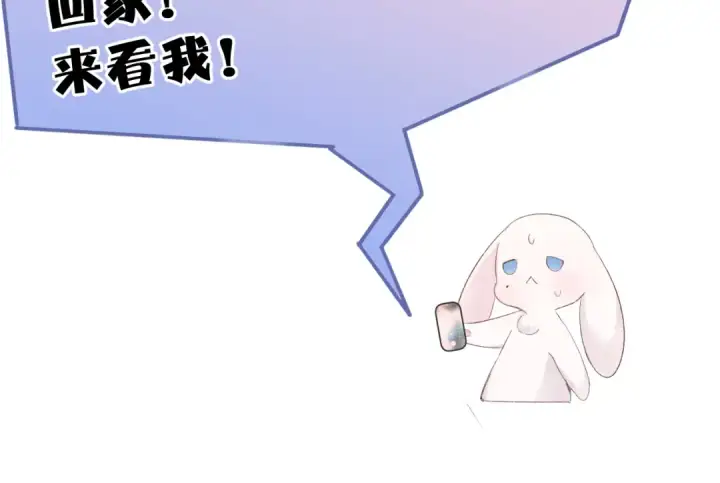 《保护我方大大》第61话 跟我回家图54