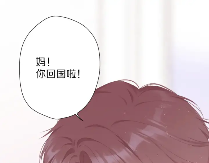 《保护我方大大》第61话 跟我回家图55