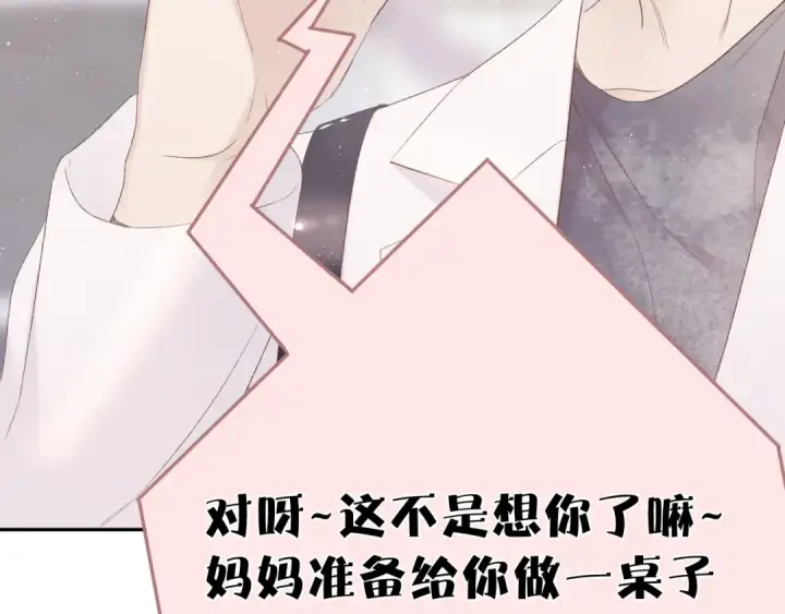 《保护我方大大》第61话 跟我回家图57