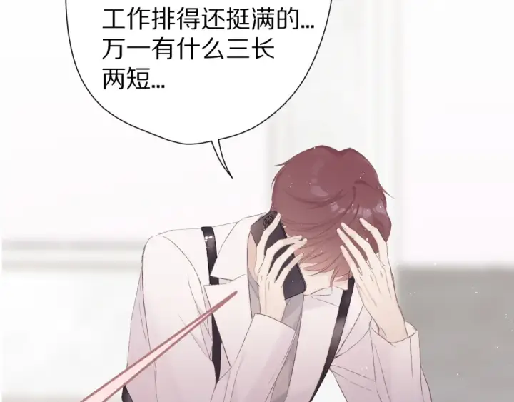 《保护我方大大》第61话 跟我回家图59