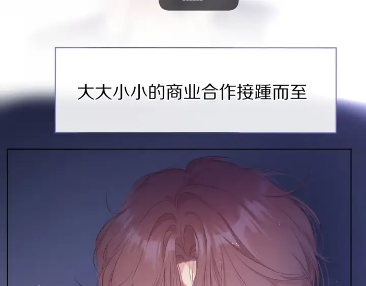 《保护我方大大》第61话 跟我回家图6