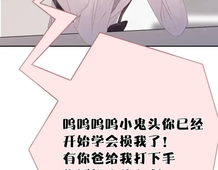 《保护我方大大》第61话 跟我回家图60