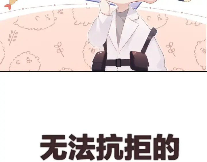 《保护我方大大》第61话 跟我回家图63