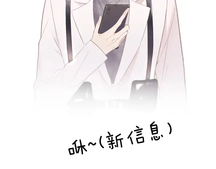 《保护我方大大》第61话 跟我回家图65