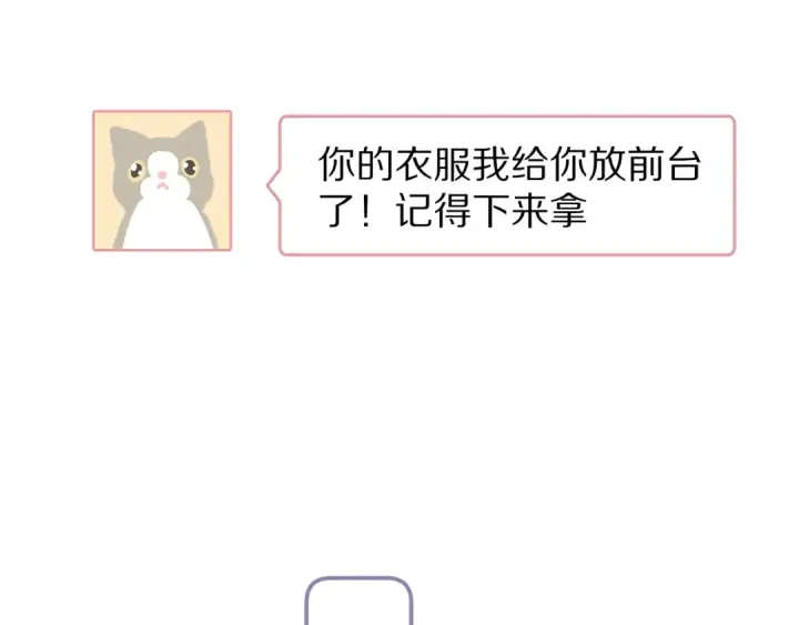 《保护我方大大》第61话 跟我回家图66