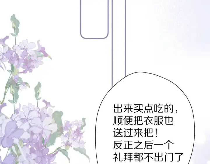 《保护我方大大》第61话 跟我回家图68