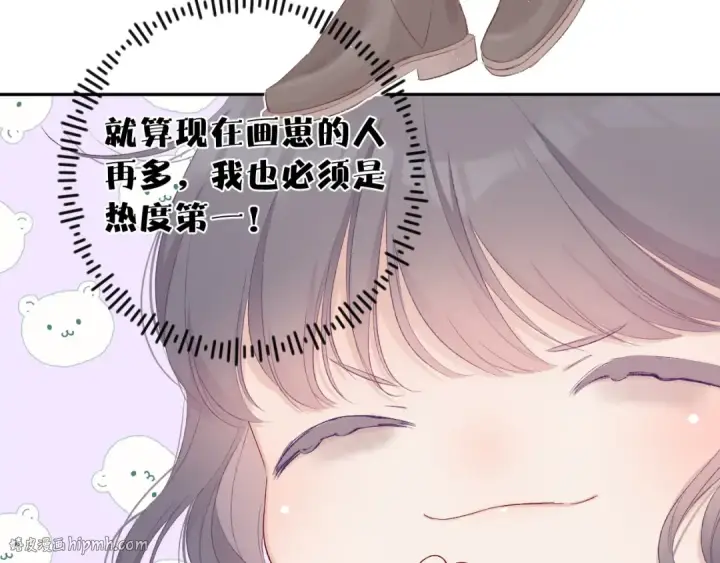 《保护我方大大》第61话 跟我回家图72