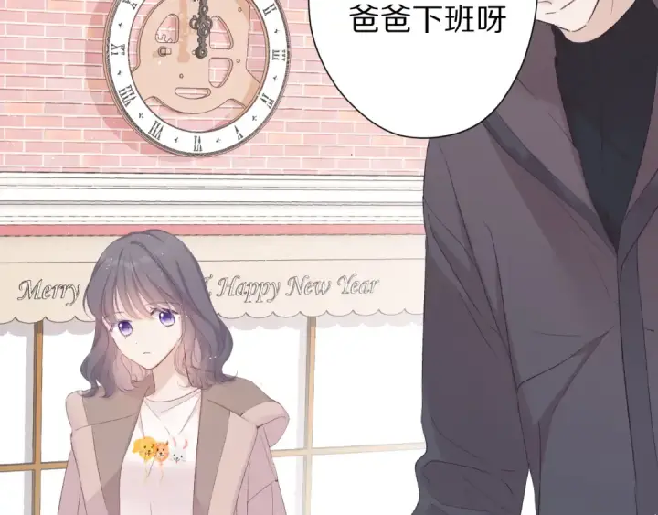 《保护我方大大》第61话 跟我回家图79