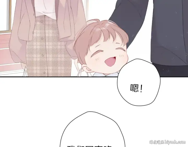 《保护我方大大》第61话 跟我回家图80