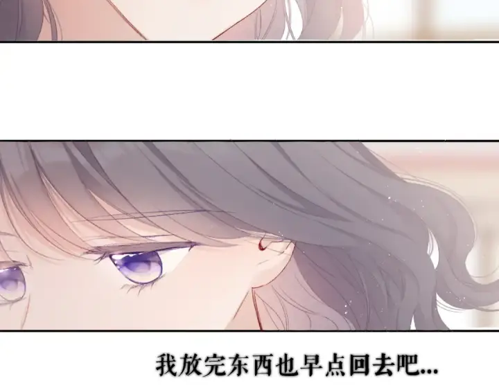 《保护我方大大》第61话 跟我回家图83