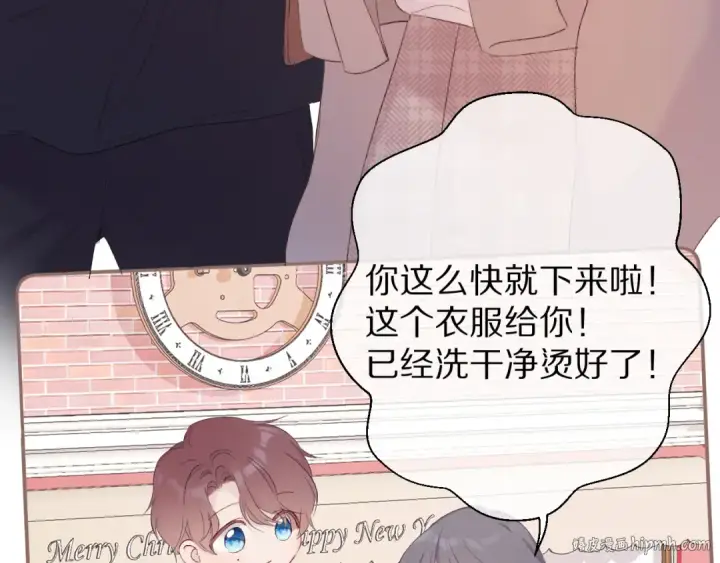 《保护我方大大》第61话 跟我回家图88