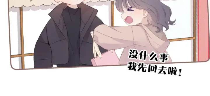 《保护我方大大》第61话 跟我回家图89