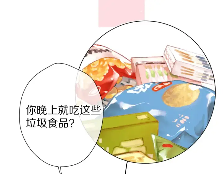 《保护我方大大》第61话 跟我回家图91
