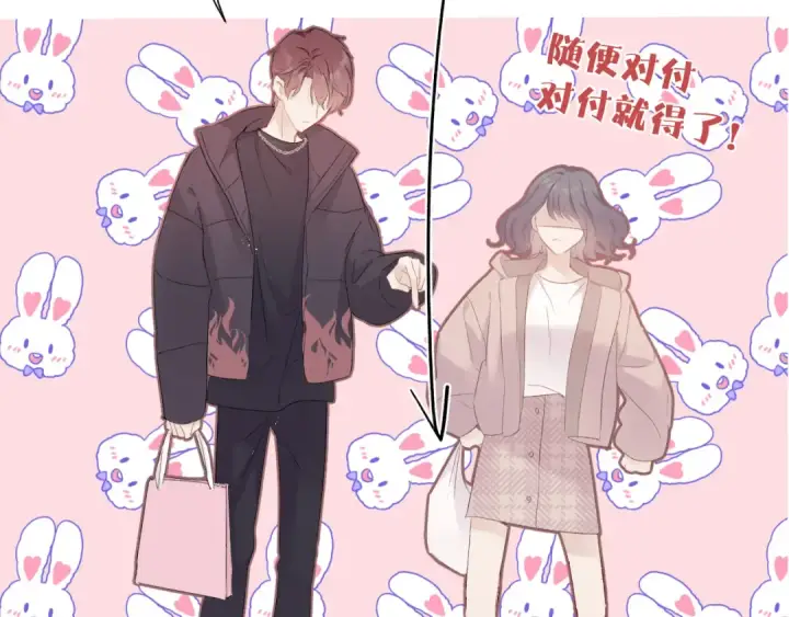 《保护我方大大》第61话 跟我回家图92