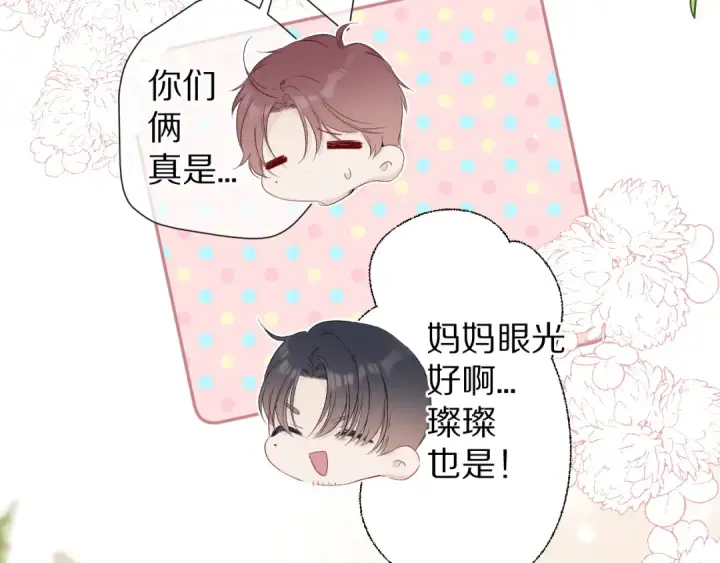 《保护我方大大》第62话 家图100