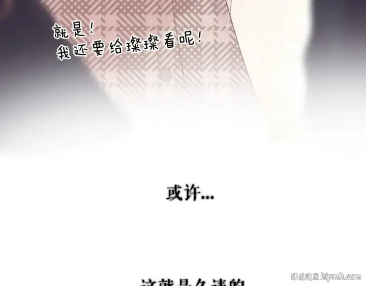 《保护我方大大》第62话 家图104