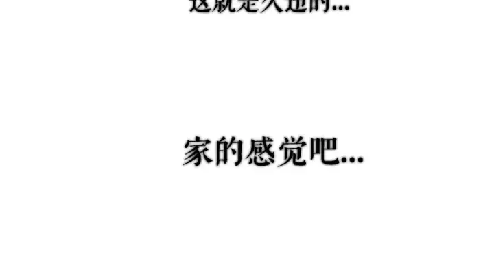《保护我方大大》第62话 家图105