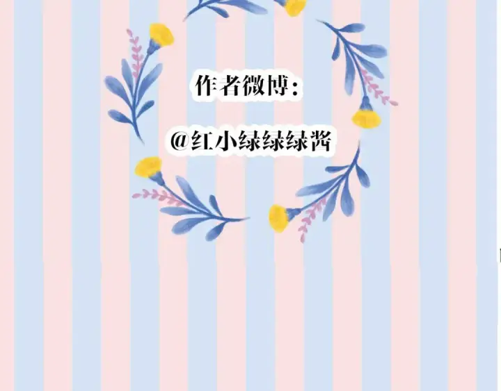 《保护我方大大》第62话 家图111