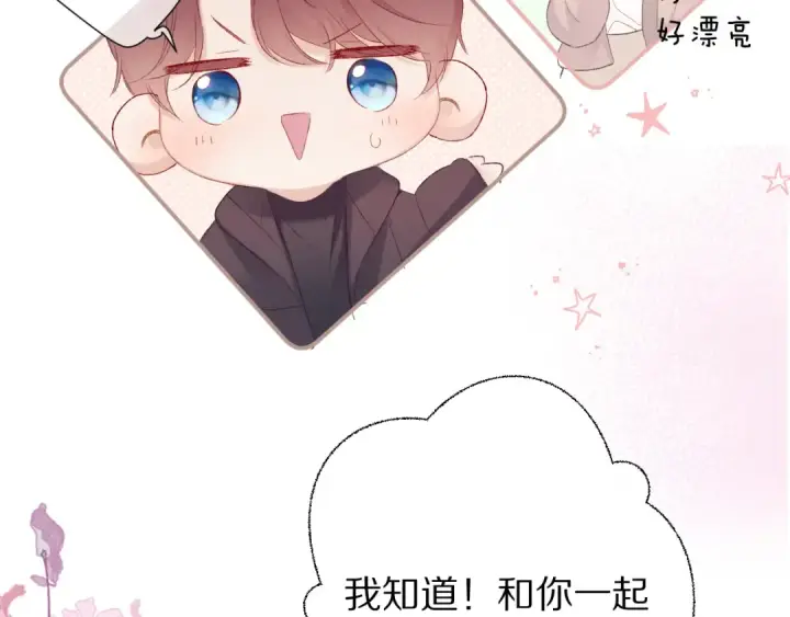《保护我方大大》第62话 家图12