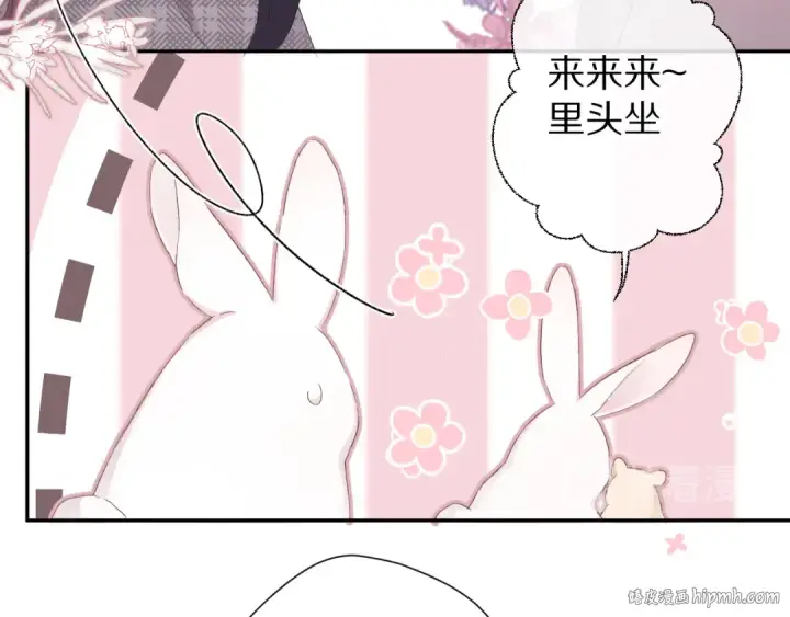《保护我方大大》第62话 家图16
