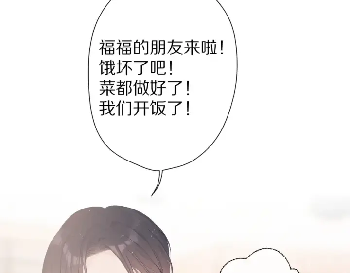 《保护我方大大》第62话 家图17