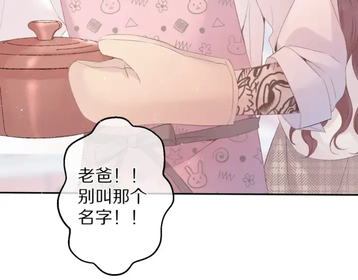 《保护我方大大》第62话 家图19