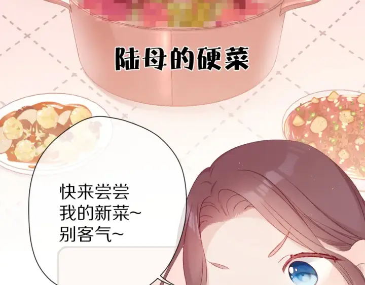 《保护我方大大》第62话 家图25