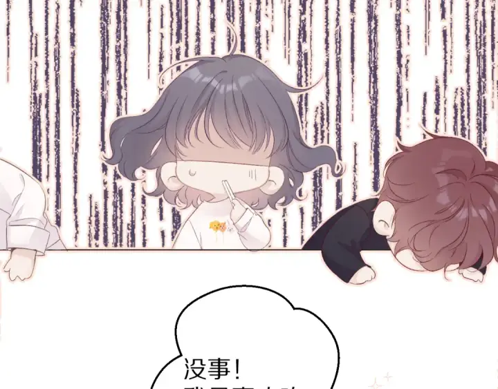 《保护我方大大》第62话 家图29