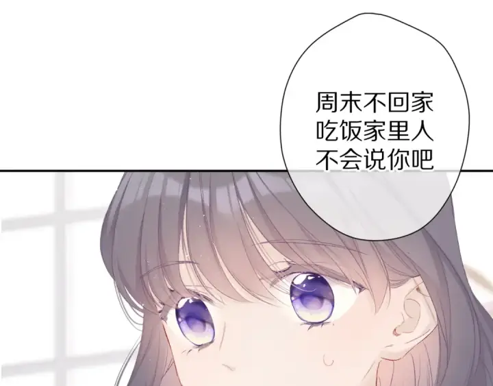 《保护我方大大》第62话 家图41