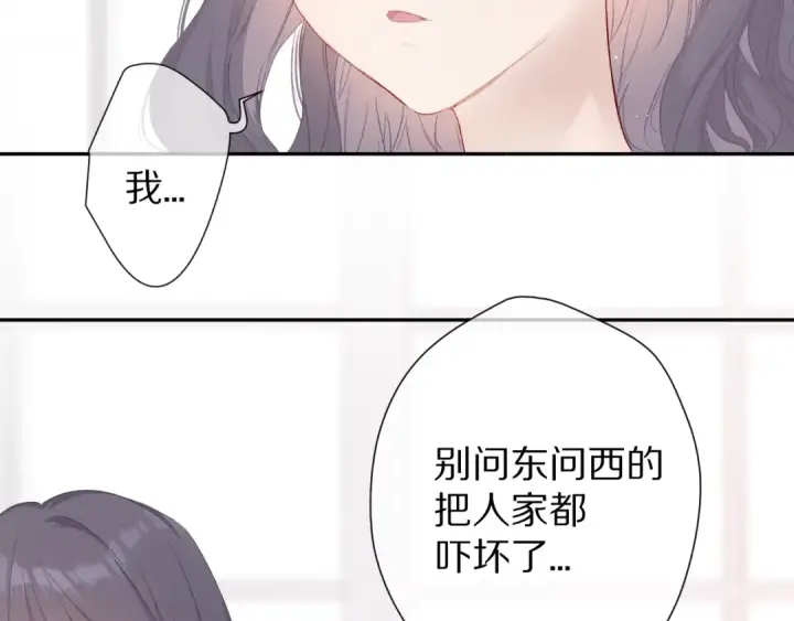《保护我方大大》第62话 家图42