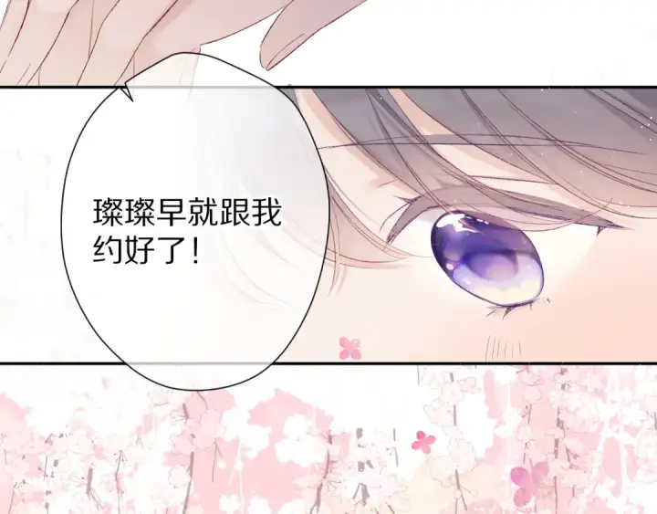 《保护我方大大》第62话 家图46