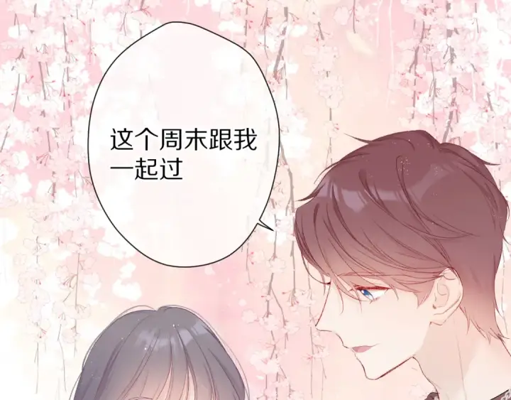 《保护我方大大》第62话 家图47